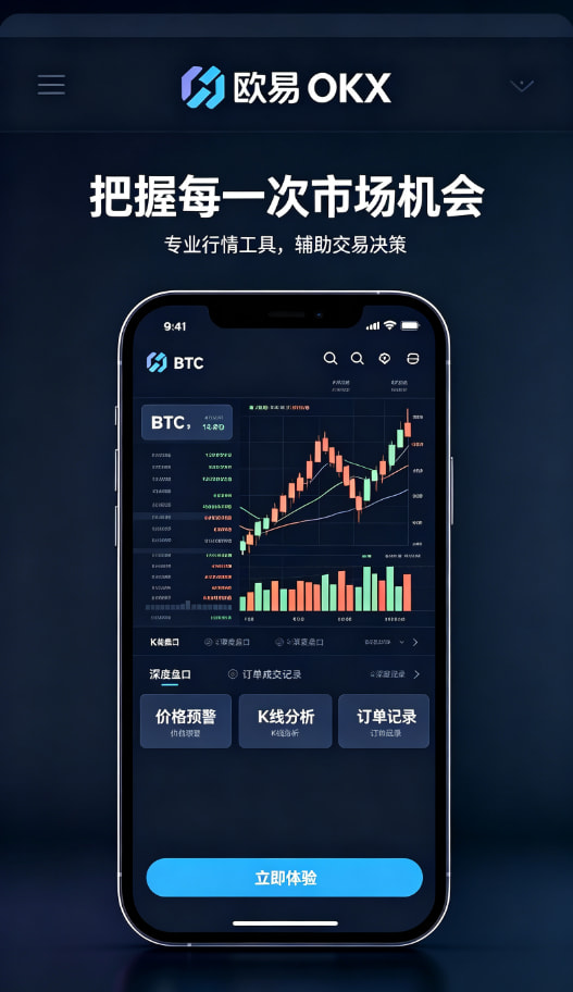 欧交易所app官网安卓开始交易